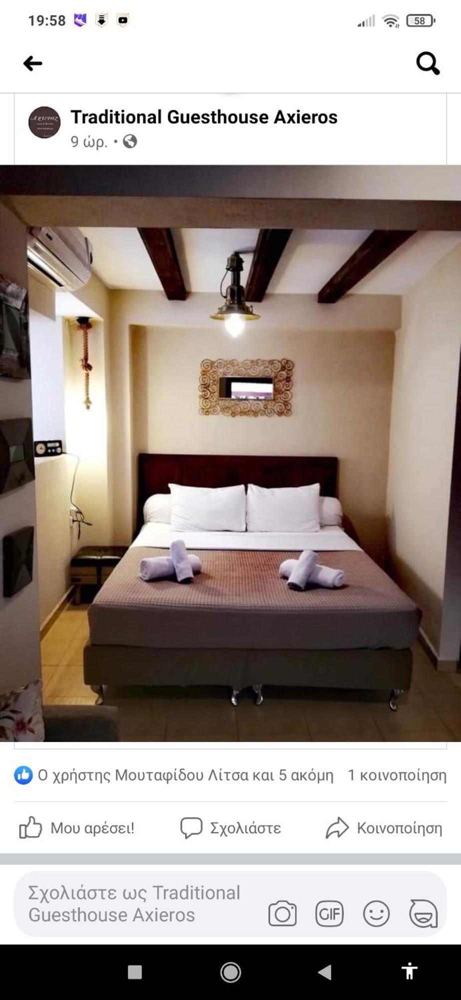 Guesthouse Axieros Samothráki Extérieur photo